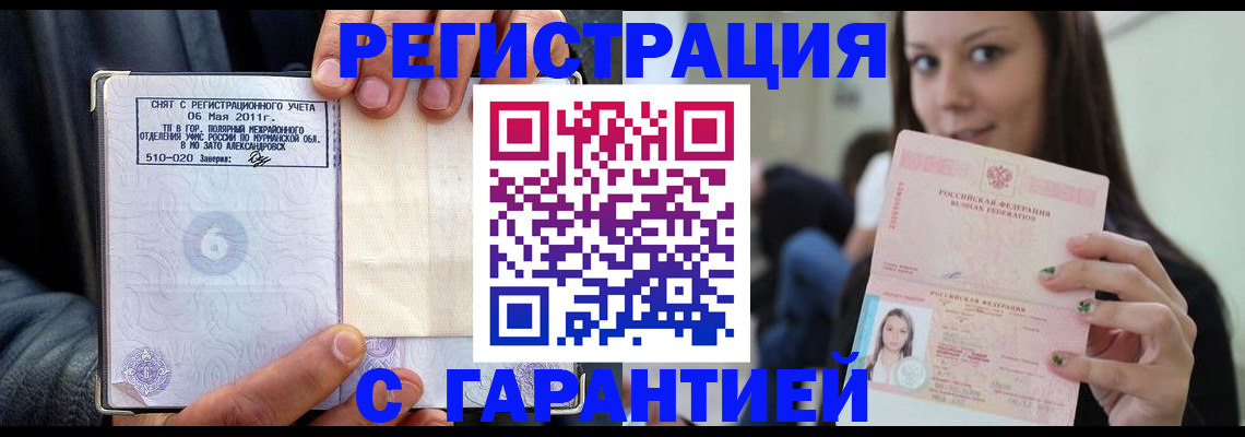 временная регистрация законно в Рыбинске