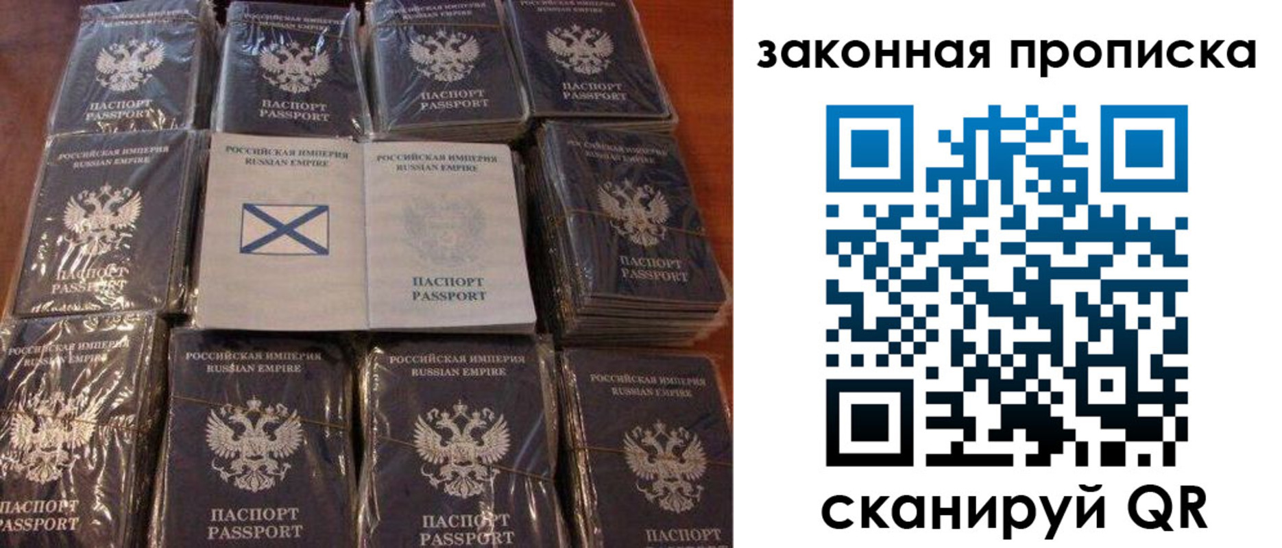 прописка для школы в Рыбинске