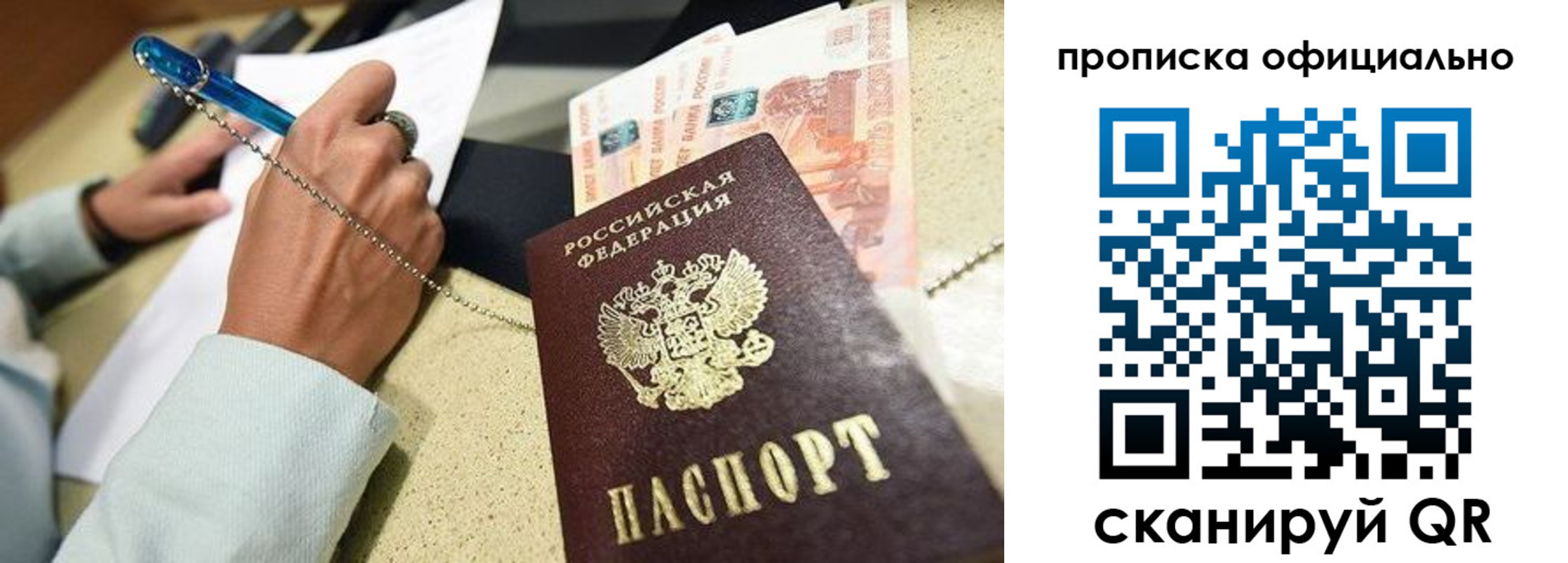 временная регистрация для всех в Рыбинске