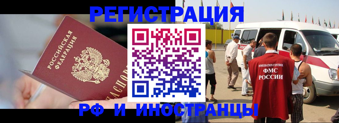 временная регистрация госуслуги в Рыбинске