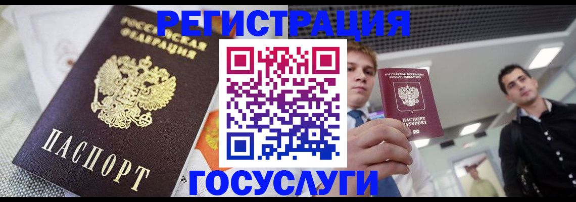 купить прописку в Рыбинске