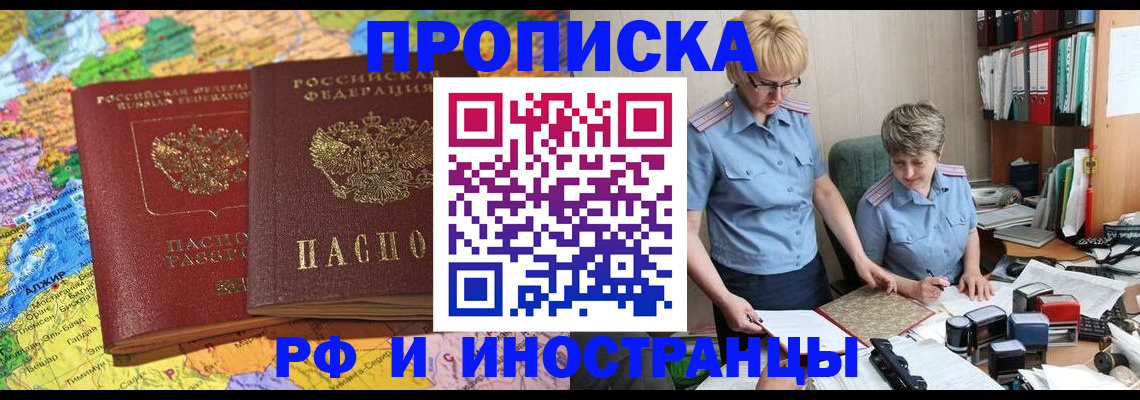 где прописаться в Рыбинске