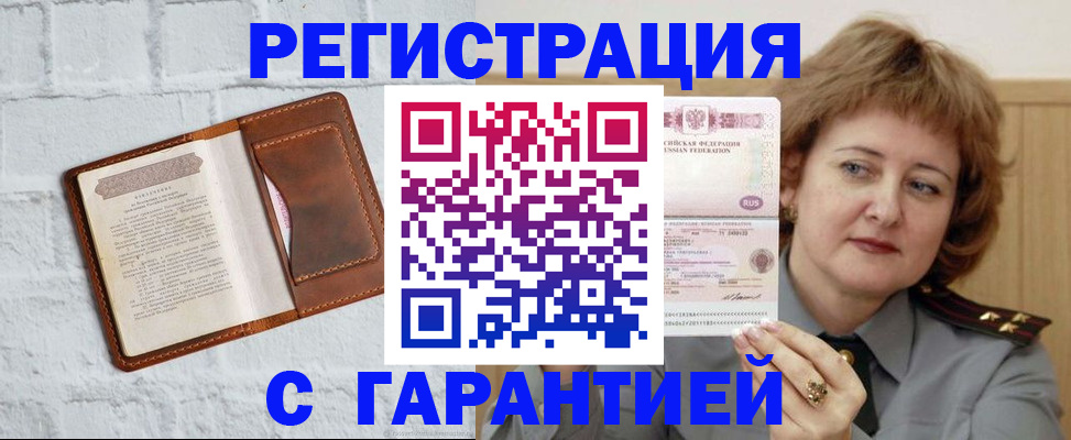 миграционный учет в Рыбинске