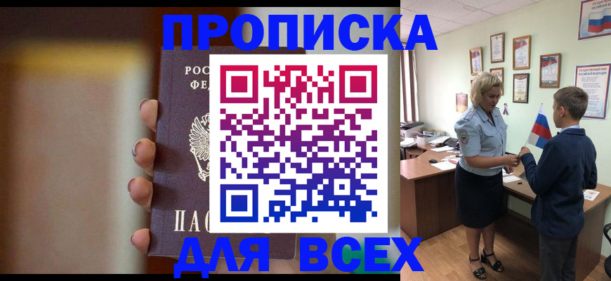 временная регистрация недорого в Рыбинске