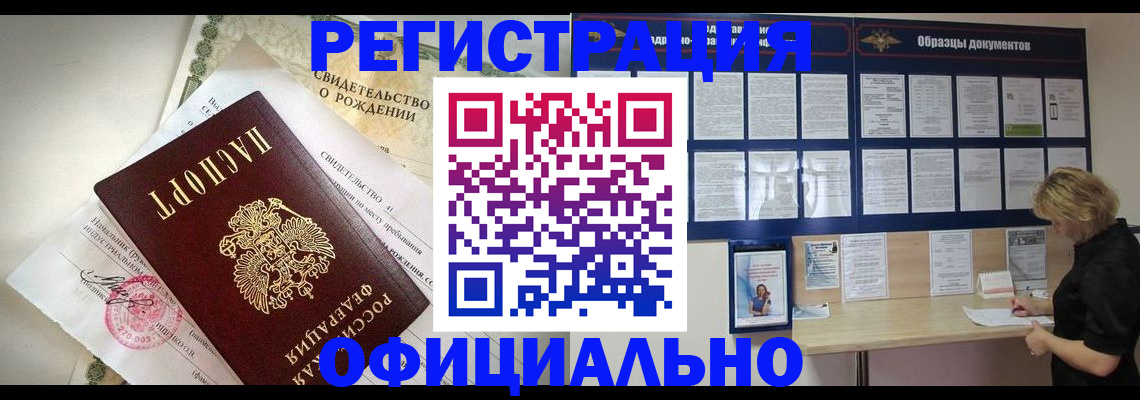 прописка гарантия в Рыбинске