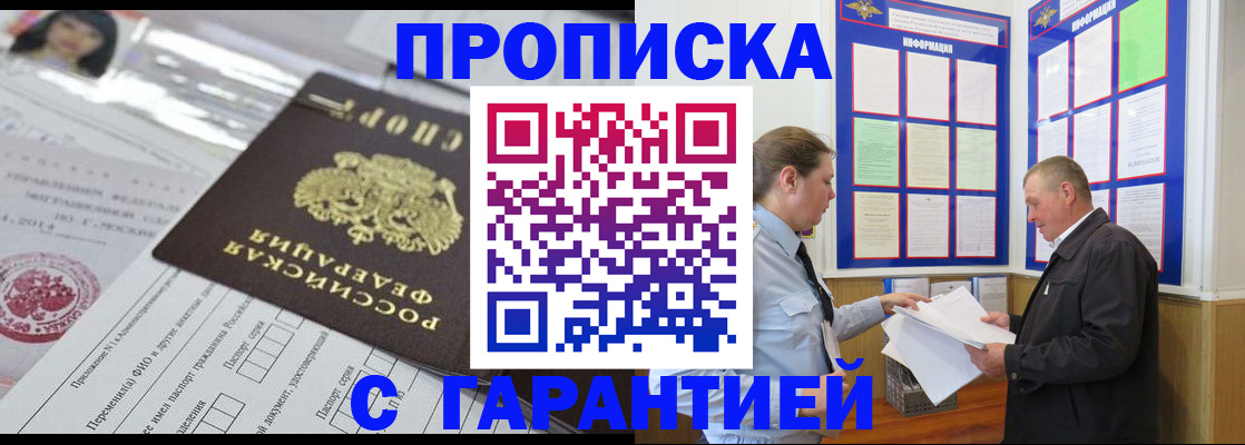 временная регистрация законно в Рыбинске