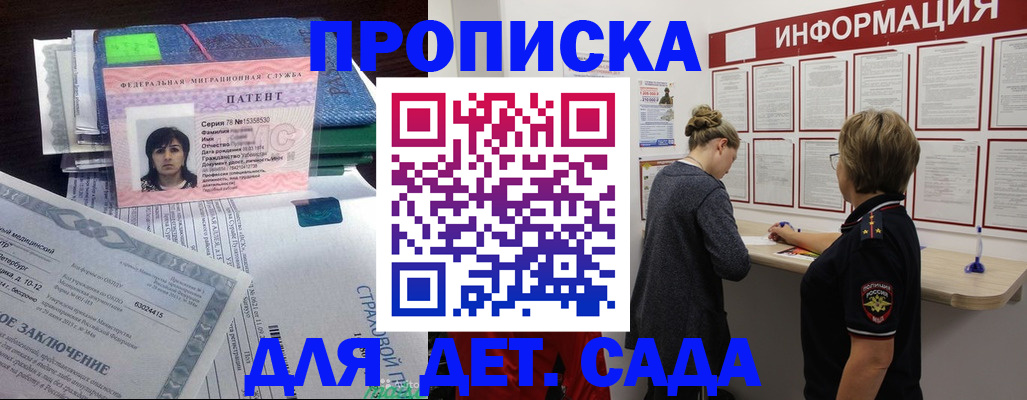 временная регистрация госуслуги в Рыбинске